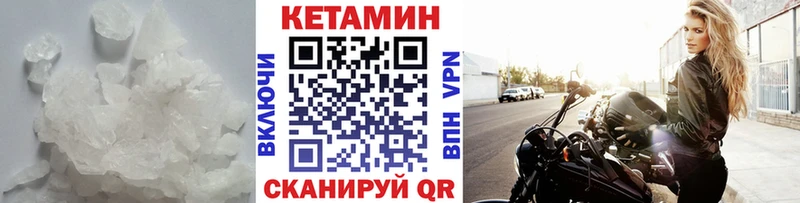 Кетамин VHQ  Купить  Белоозёрский 