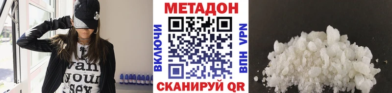 Купить  Белоозёрский  Метадон methadone 